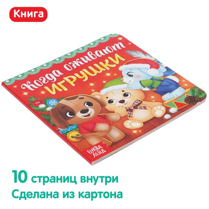Подарочный набор «Сюрприз от Мишки»: книга картонная + игрушка + пазл Подарочный набор «Сюрприз от Мишки»: книга картонная + игрушка + пазл