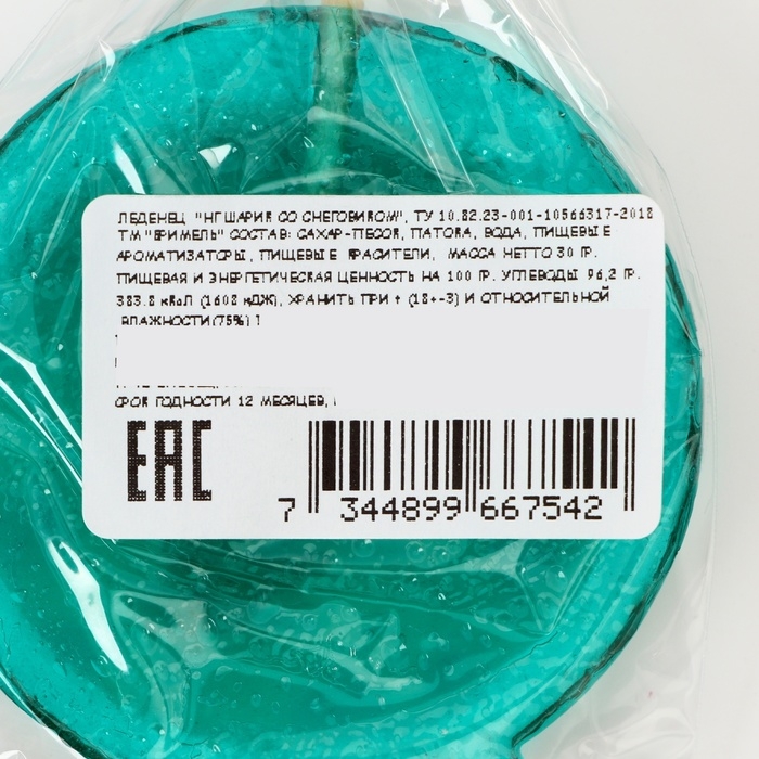 Новый год. Леденец Новый год. Леденец "НГ шарик с снеговиком", 30 г