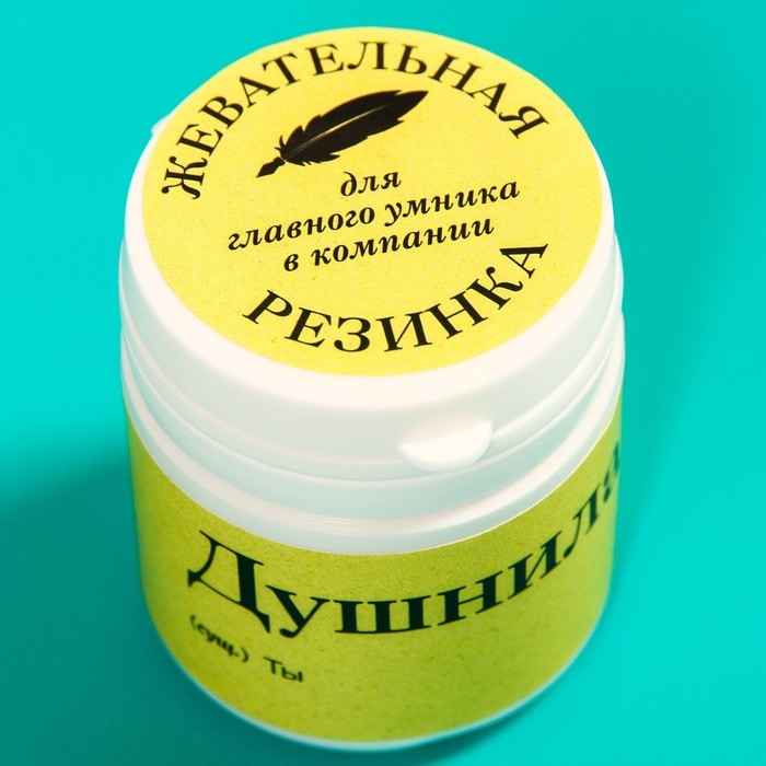 Жевательная резинка &laquo;Душнила&raquo; в банке, 40 г.