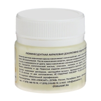 Краска акриловая люминесцентная (светящаяся в темноте), LUXART Lumi, 20 мл, жёлто-зелёная, жёлто-зелёное свечение (L2V20) Краска акриловая люминесцентная (светящаяся в темноте), LUXART Lumi, 20 мл, жёлто-зелёная, жёлто-зелёное свечение (L2V20)