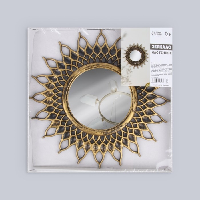 Зеркало настенное &laquo;Солнце&raquo;, d зеркальной поверхности 10,5 см, цвет &laquo;состаренное золото&raquo;