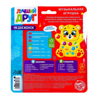 Музыкальная игрушка &laquo;Медвежонок&raquo;, световые и звуковые эффекты