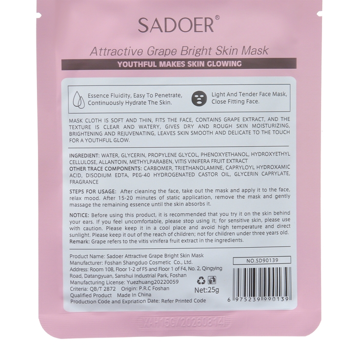 Набор увлажняющих, тканевых масок для лица «Botanika», 20 шт Набор увлажняющих, тканевых масок для лица «Botanika», 20 шт