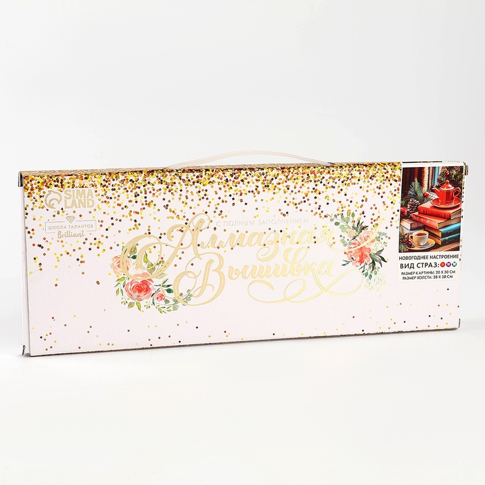 Алмазная мозаика на новый год с частичным заполнением на холсте «Новогоднее настроение», 20 х 30 см, новогодний набор для творчества Алмазная мозаика на новый год с частичным заполнением на холсте «Новогоднее настроение», 20 х 30 см, новогодний набор для творчества