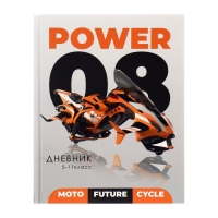 Дневник для 5-11 классов, "Мото будущего", твердая обложка 7БЦ, матовая ламинация, 48 листов Дневник для 5-11 классов, "Мото будущего", твердая обложка 7БЦ, матовая ламинация, 48 листов