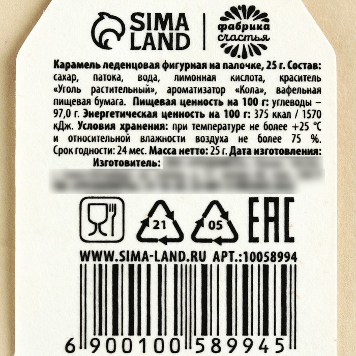 Леденец «Передай деньгами» с печатью хамелеон, вкус: кола, 25 г. Леденец «Передай деньгами» с печатью хамелеон, вкус: кола, 25 г.