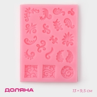 Молд Доляна &laquo;Микс узоров&raquo;, силикон, 13&times;9,5 см, цвет МИКС