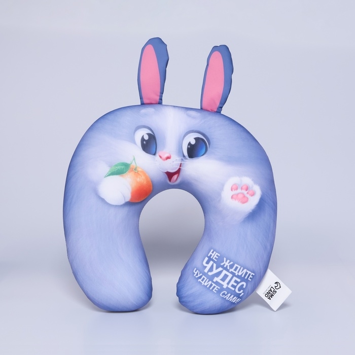 Подушка для путешествий антистресс &laquo;Не ждите чудес, чудите сами!&raquo;