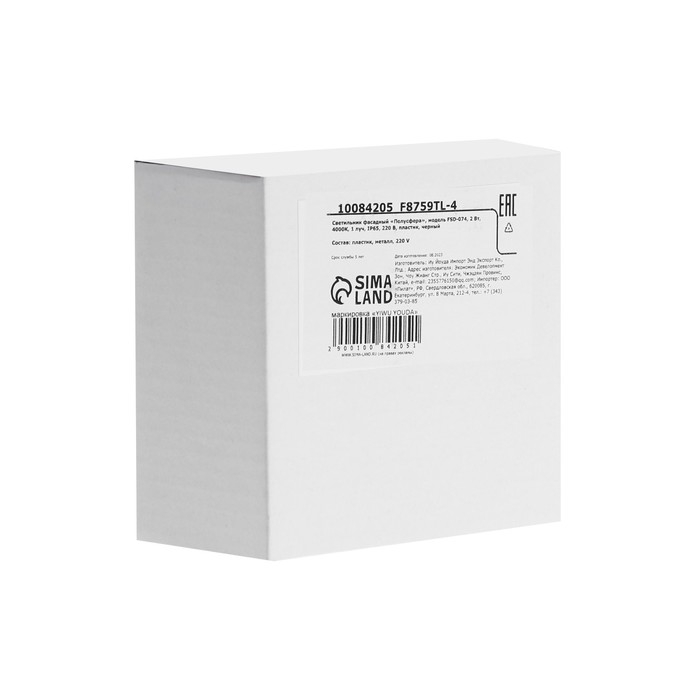 Светильник фасадный «Полусфера», FSD-074, 2 Вт, 4000К, 1 луч, IP65, 220 В, пластик, черный 1008420 Светильник фасадный «Полусфера», FSD-074, 2 Вт, 4000К, 1 луч, IP65, 220 В, пластик, черный 1008420