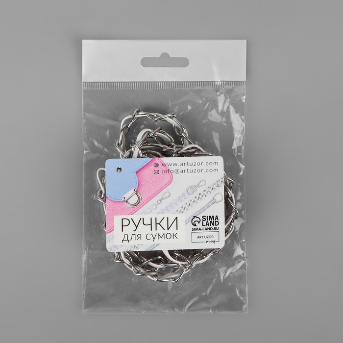 Цепочка с искусственной кожей для сумки, с карабинами, 10 &times; 15 мм, 118 &plusmn; 3 см, цвет серебряный/белый
