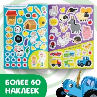 Книжка-раскладушка со скретч-слоем и наклейками «Весёлые задания», Синий трактор Книжка-раскладушка со скретч-слоем и наклейками «Весёлые задания», Синий трактор
