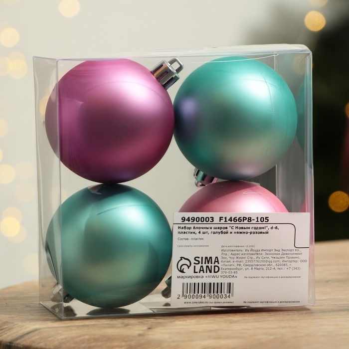 Шары ёлочные новогодние &laquo;С Новым годом!&raquo;, на Новый год, пластик, d=6, 4 шт., цвет голубой и нежно-розовый