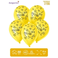 Воздушный шар латексный 12" «С Днём рождения. Весёлый банан», пастель, цвет жёлтый, 50 шт. Воздушный шар латексный 12" «С Днём рождения. Весёлый банан», пастель, цвет жёлтый, 50 шт.