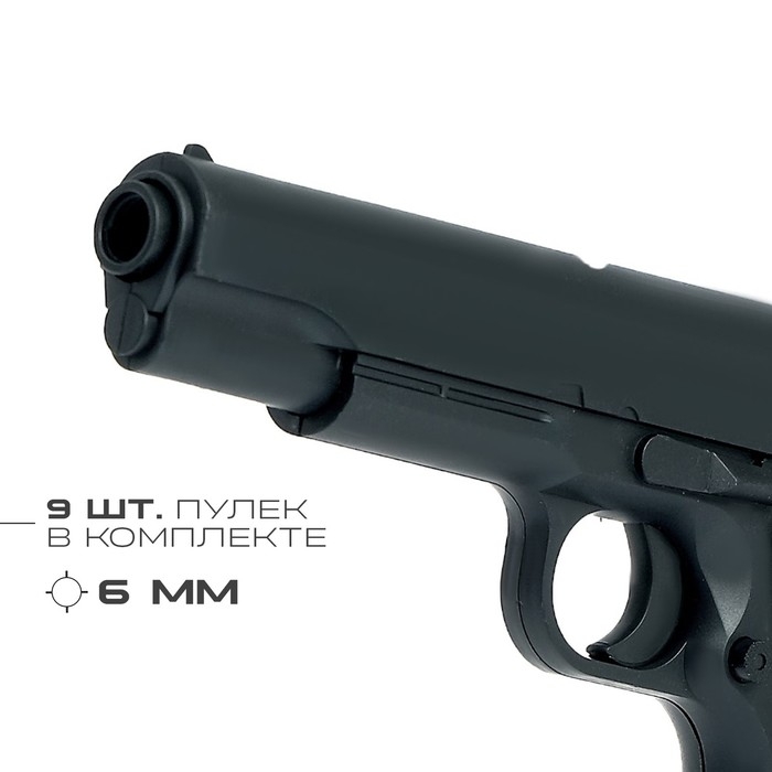 Детское оружие Пистолет пневматический &laquo;Сталкер&raquo;