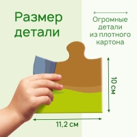 Напольный пазл «Весёлый день на ферме», 48 деталей Напольный пазл «Весёлый день на ферме», 48 деталей