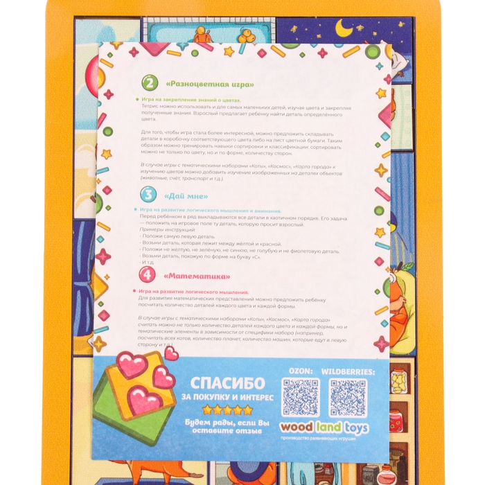 Тетрис «Капибара» Тетрис «Капибара»