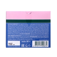 Набор: Дневной крем-эффект и Ночной крем-эффект Рецепты Бабушки Агафьи, 50 мл*2 Набор: Дневной крем-эффект и Ночной крем-эффект Рецепты Бабушки Агафьи, 50 мл*2