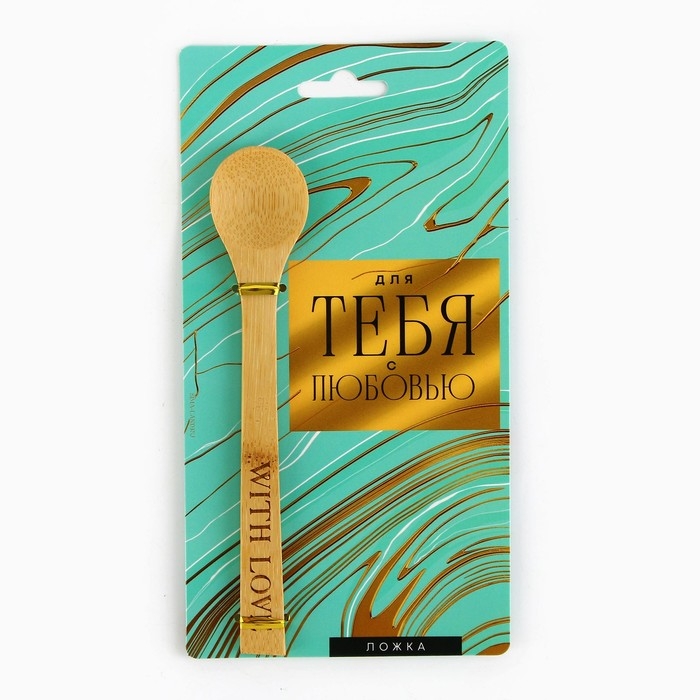 Ложка бамбуковая &laquo;С любовью&raquo;, 3 х 16 см.