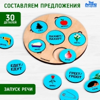 Развивающая игрушка «Говорим фразы» Развивающая игрушка «Говорим фразы»