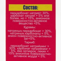 Пятновыводитель Капитан Умник 300 г Пятновыводитель Капитан Умник 300 г