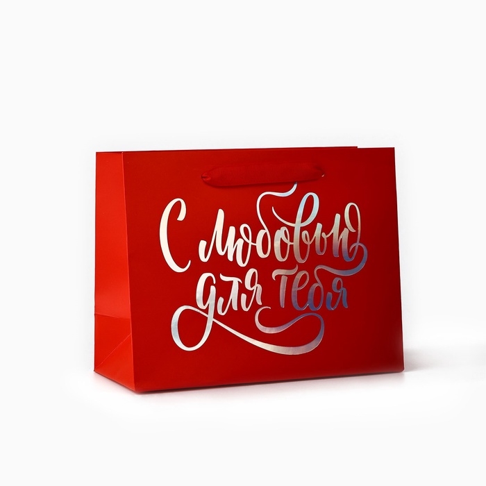 Пакет подарочный &laquo;С любовью для тебя&raquo;, голография, MS 18 х 10 х 23 см