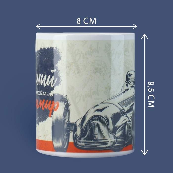 Кружка керамическая &laquo;Лучший&raquo; Владимир, 320 мл, цвет белый