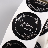 Наклейка бумага "Цветочные венки" тиснение серебро d=3,8 см 252 шт в рулоне Наклейка бумага "Цветочные венки" тиснение серебро d=3,8 см 252 шт в рулоне