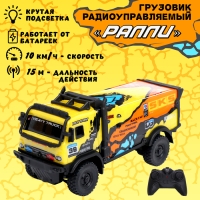 Грузовик радиоуправляемый &laquo;Ралли&raquo;, световые эффекты, работает от батареек