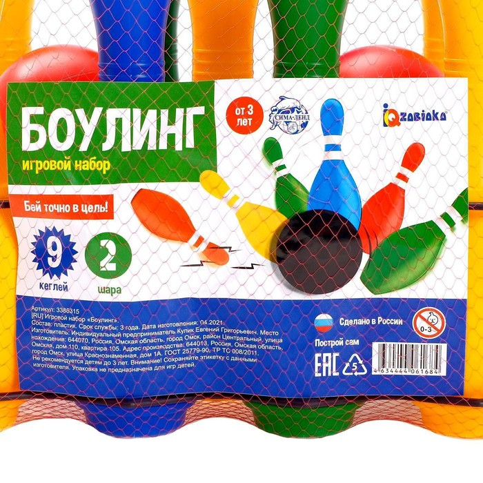 Боулинг цветной: 9 кеглей, 2 шара Боулинг цветной: 9 кеглей, 2 шара