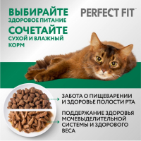 Сухой корм Perfect Fit для стерилизованных кошек, курица, 1,2 кг