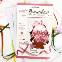 Вышивка лентами на канве &laquo;Корзинка фиалок&raquo;, набор для творчества