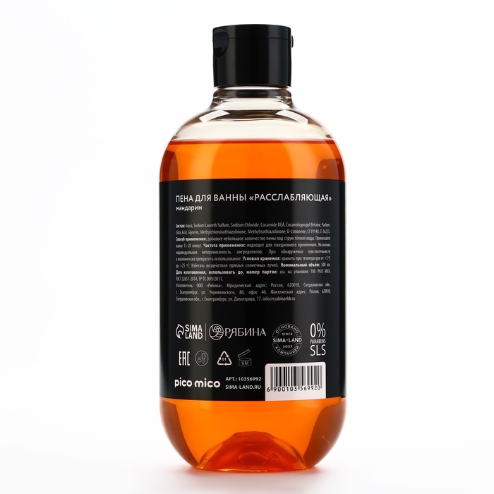 Пена для ванны &laquo;Сладкие грёзы&raquo;, 500 мл, аромат мандарина, PICO MIСO