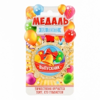 Медаль детская на Выпускной &laquo;Выпускник&raquo;, на ленте, золото, пластик, d = 6,9 см