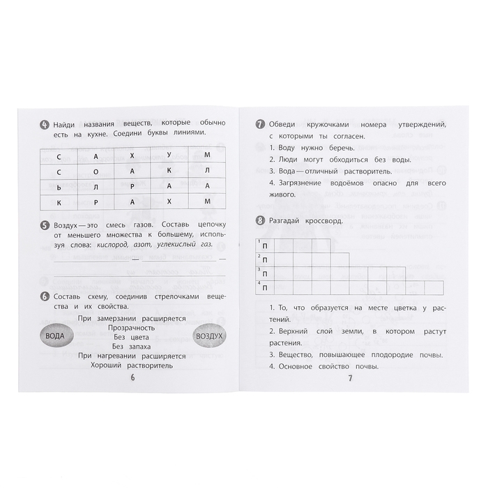 Тренажёр &laquo;Окружающий мир&raquo; 3 кл.