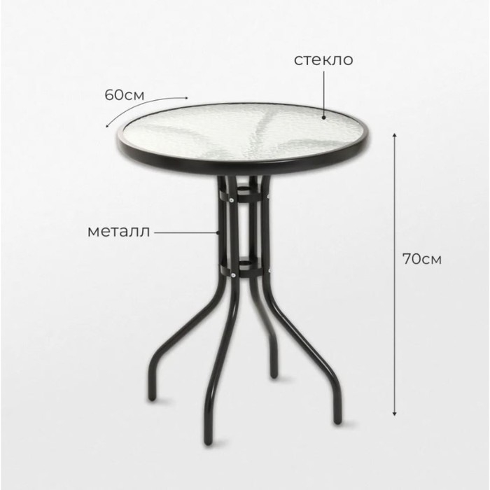 Набор садовой мебели: стол, 2 стула, микс