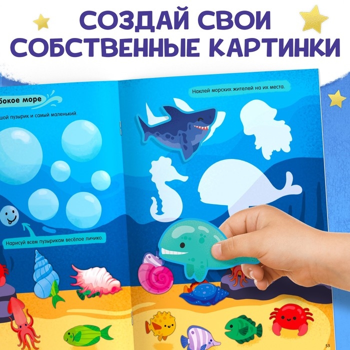 Книга с наклейками &laquo;Супер-занималки. Для мальчиков&raquo;