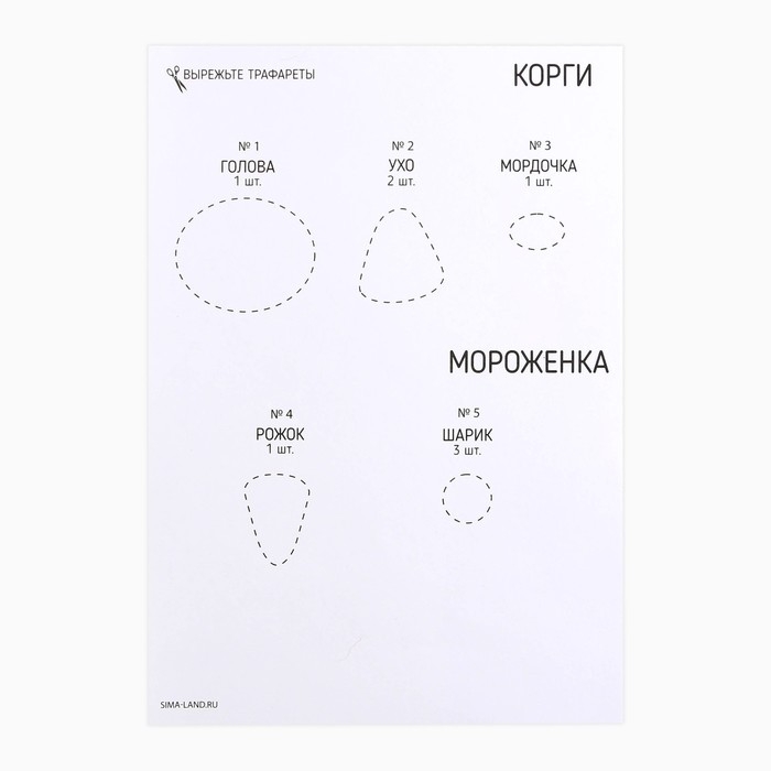 Валяние из шерсти. Брошь &laquo;Корги с мороженкой&raquo;