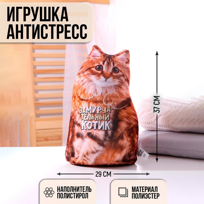Игрушка антистресс &laquo;Котик&raquo;