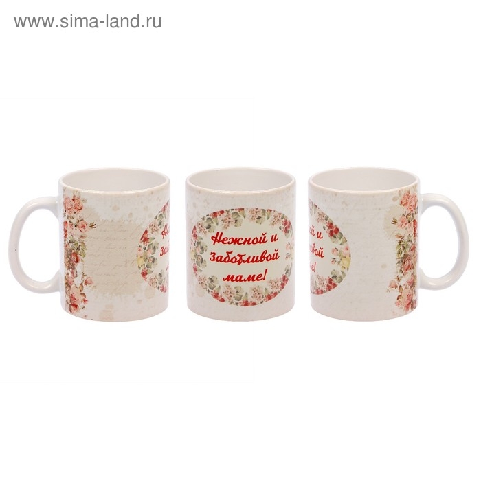 Кружка сублимация «Нежной и заботливой маме!», с нанесением Кружка сублимация «Нежной и заботливой маме!», с нанесением