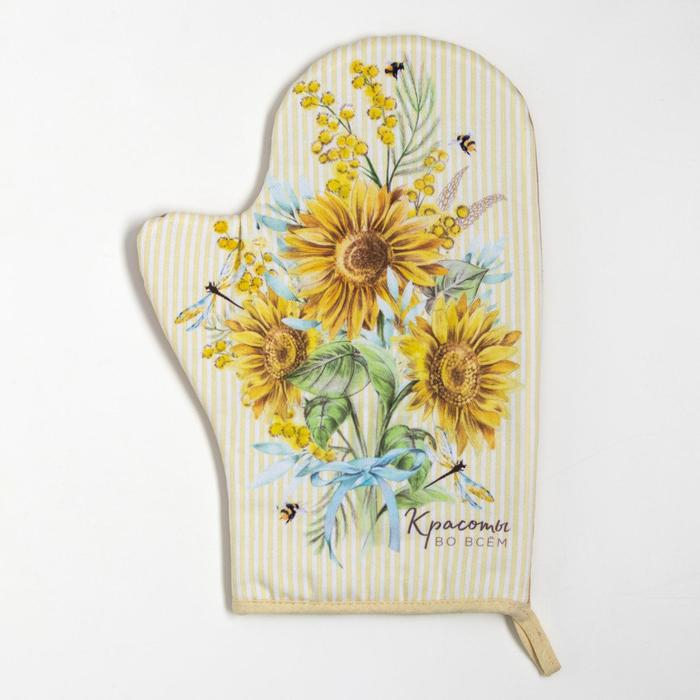 Набор кухонный &laquo;Красоты во всем&raquo; варежка-прихватка 20х28см, прихватка 19х19см,100% хлопок