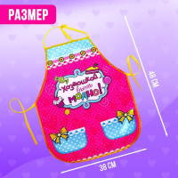 Набор игровой &laquo;Хозяюшка&raquo;, 5 предметов, с фартуком