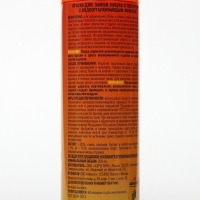 Аэрозоль краска для замши,текстиля PREGRADA 250 мл Аэрозоль краска для замши,текстиля PREGRADA 250 мл