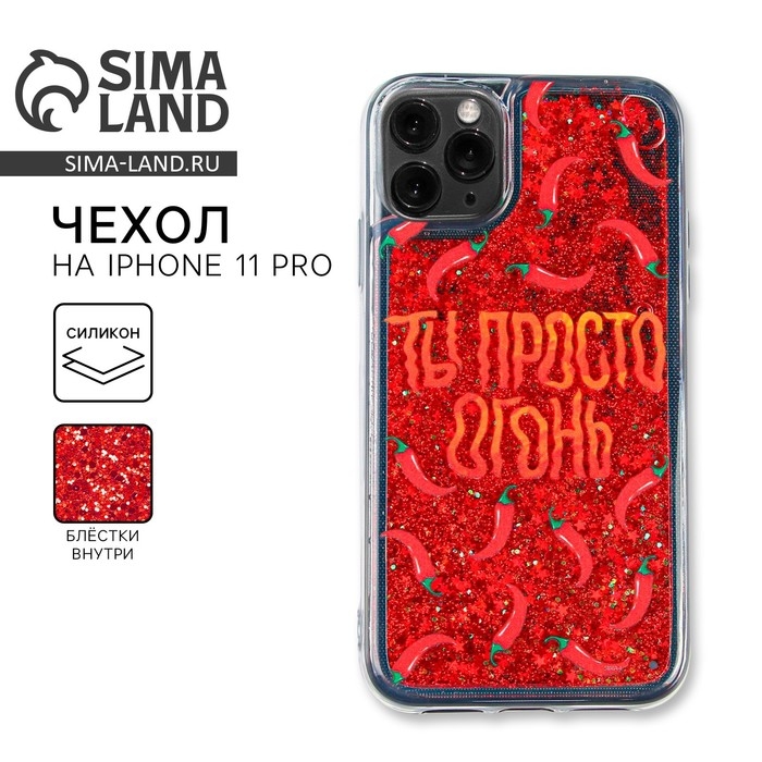 Чехол на телефон iPhone 11 PRO с блёстками внутри Pepper, 7,14 &times; 14,4 см