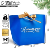 Пакет подарочный новогодний &laquo;Благополучия в Новом году&raquo;, 19 х 20 х 9 см, Новый год