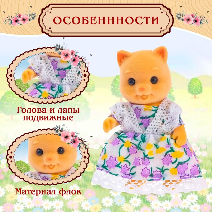 Набор питомцев «Дружная семья» 3 шт. Набор питомцев «Дружная семья» 3 шт.