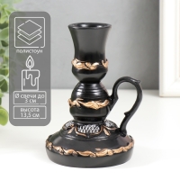 Подсвечник полистоун "Лампа с цветущим узором" d-3 см, чёрный 10х9х13,5 см Подсвечник полистоун "Лампа с цветущим узором" d-3 см, чёрный 10х9х13,5 см