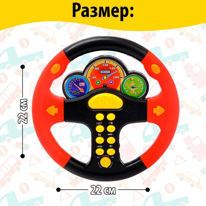 Руль музыкальный &laquo;Гонщик №1&raquo;, световые и звуковые эффекты, русская озвучка, МИКС