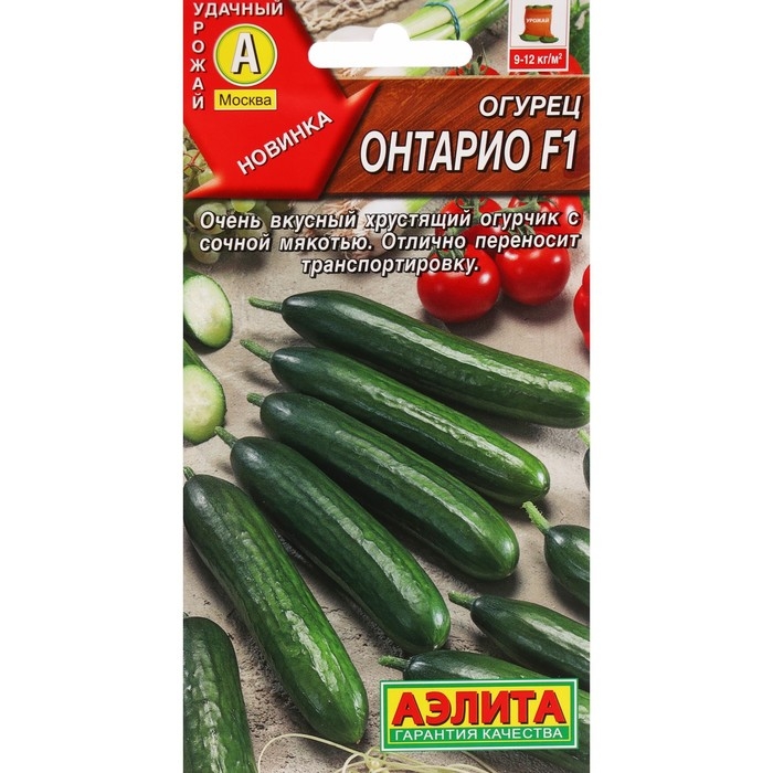 Семена Огурец Семена Огурец "Онтарио", F1, ц/п, 10 шт