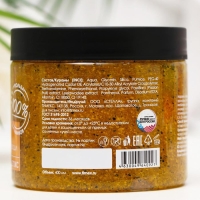 Скраб для тела Compliment Double Beauty «Насыщение витаминами и детокс», 400 мл Скраб для тела Compliment Double Beauty «Насыщение витаминами и детокс», 400 мл