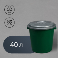 Бак хозяйственно-бытовой «Колор», 40 л, с крышкой, цвет МИКС Бак хозяйственно-бытовой «Колор», 40 л, с крышкой, цвет МИКС